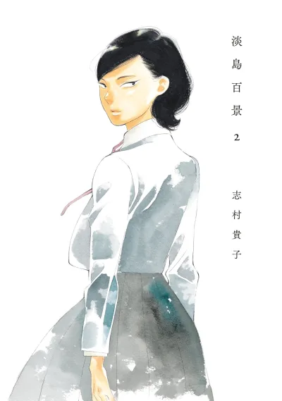 Cover of Vol. 2