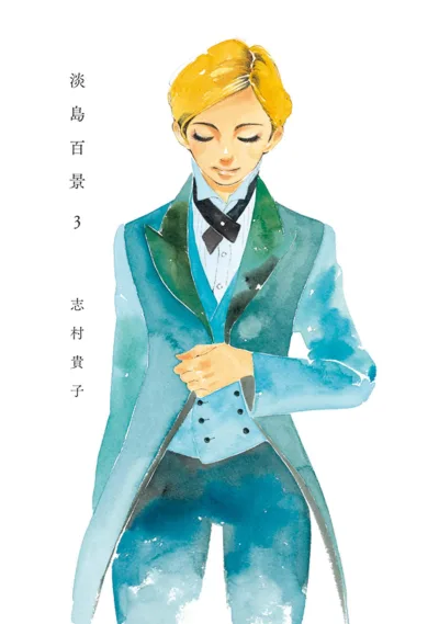 Cover of Vol. 3