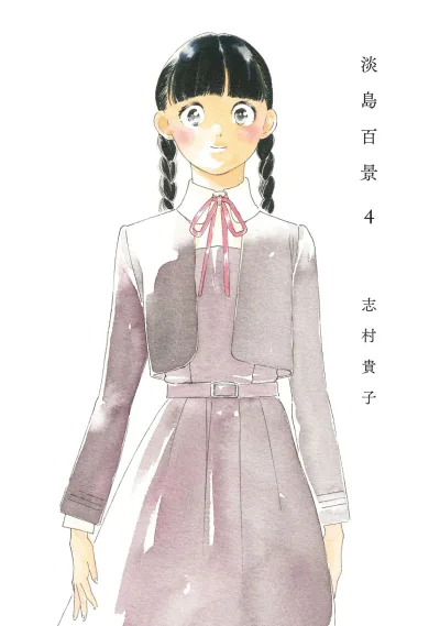Cover of Vol. 4
