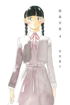 Vol. 4