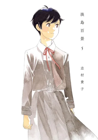 Cover of Vol. 5