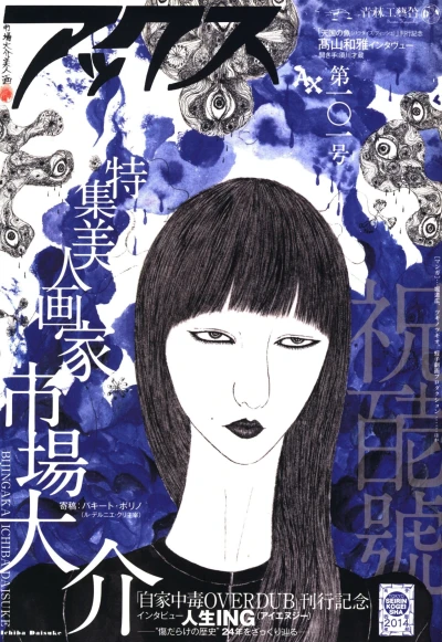 Cover of Volume #101
