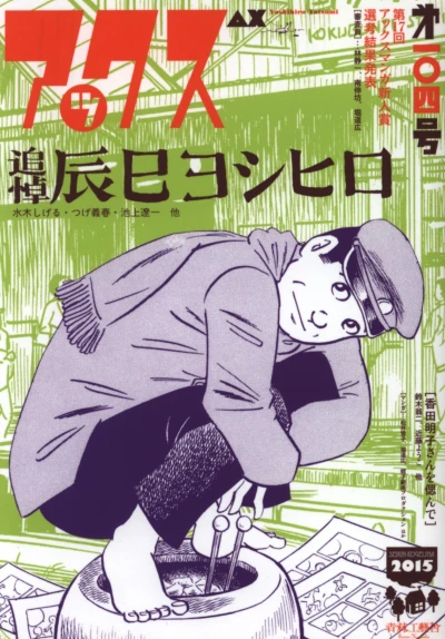 Cover of Volume #104