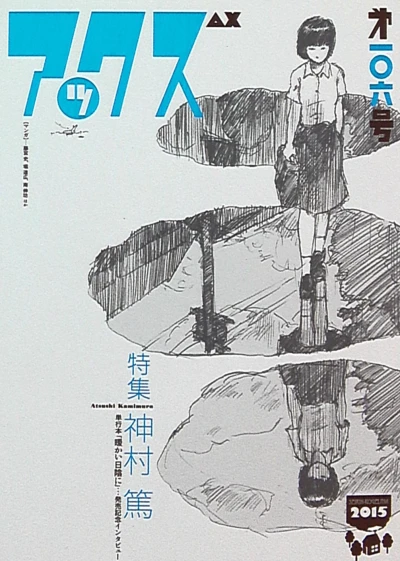 Cover of Volume #106