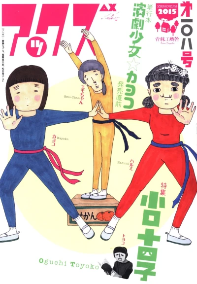 Cover of Volume #108