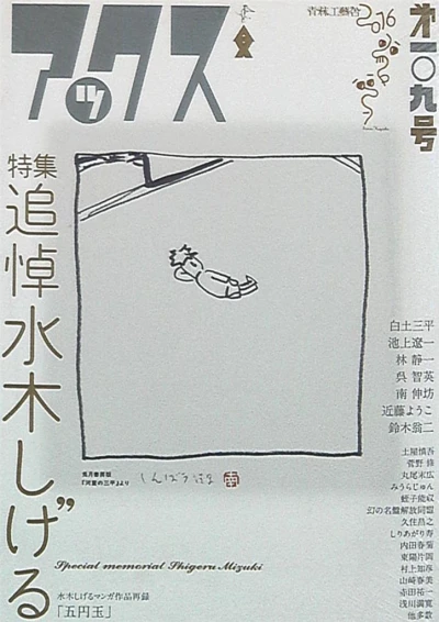 Cover of Volume #109