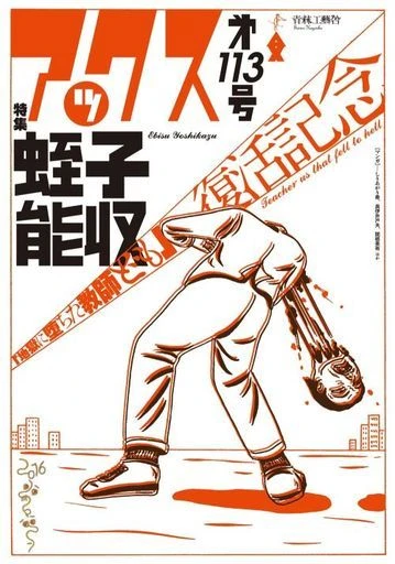 Cover of Volume #113