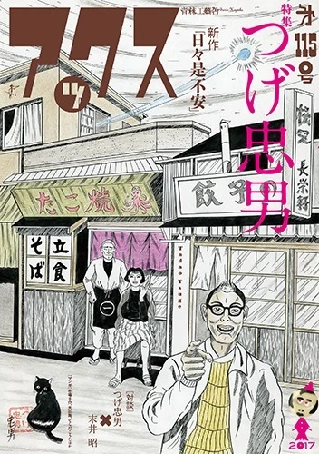 Cover of Volume #115