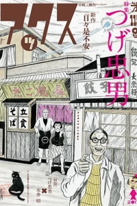 Issue #115
