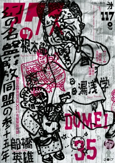 Cover of Volume #117