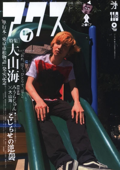 Cover of Volume #118