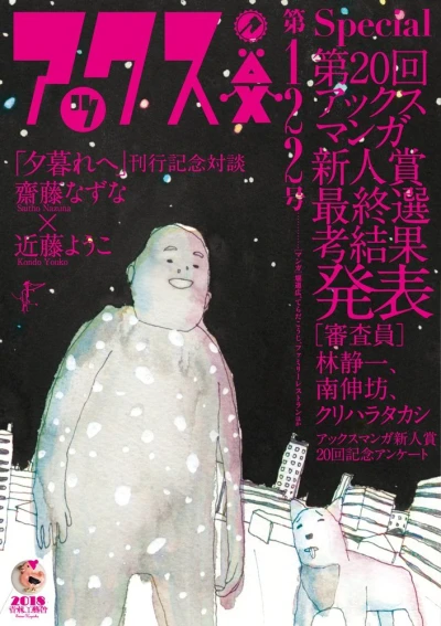 Cover of Volume #122