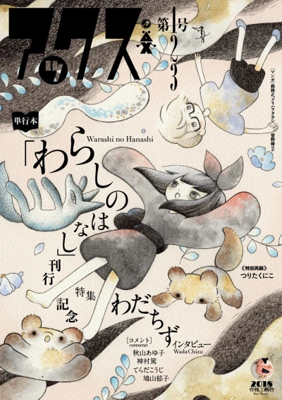 Cover of Volume #123