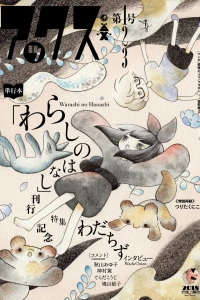 Issue #123