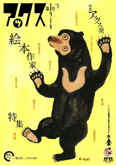 Cover of Volume #124