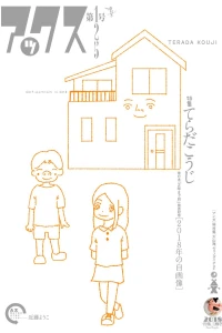 Issue #125