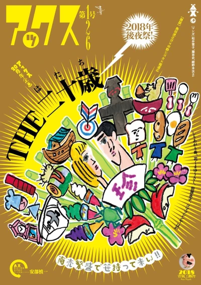 Cover of Volume #126