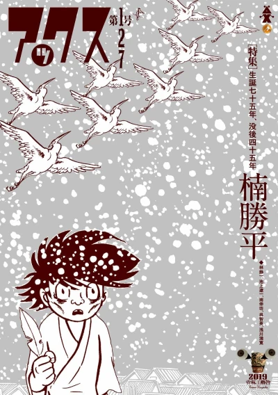 Cover of Volume #127
