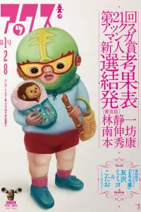 Issue #128