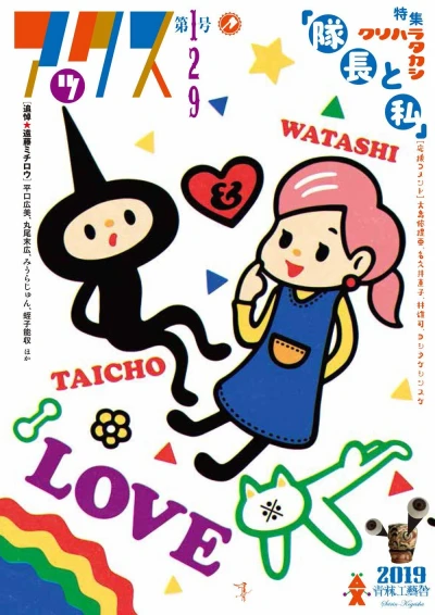 Cover of Volume #129