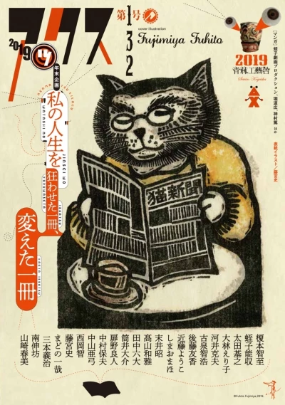 Cover of Volume #132