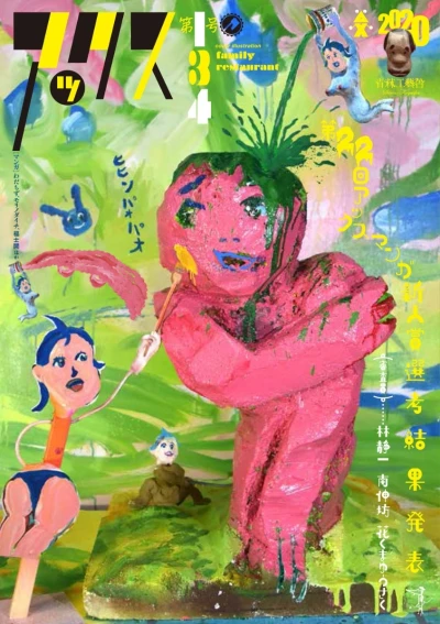 Cover of Volume #134