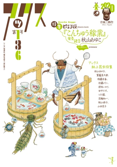 Cover of Volume #136