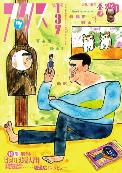 Cover of Volume #137