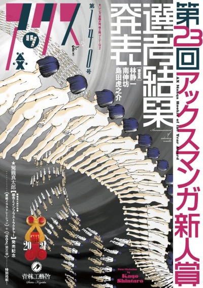 Cover of Volume #140