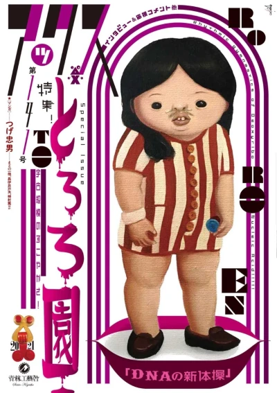 Cover of Volume #141