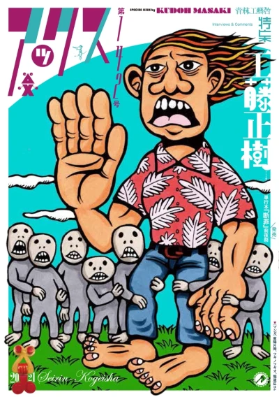 Cover of Volume #142