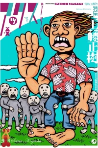 Issue #142