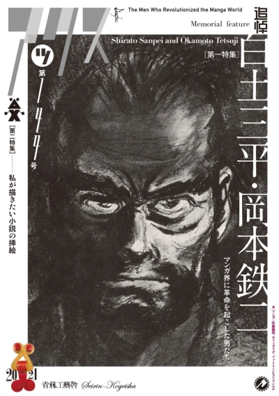 Cover of Volume #144
