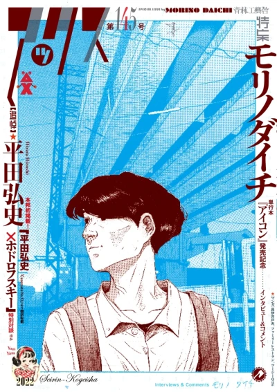 Cover of Volume #145