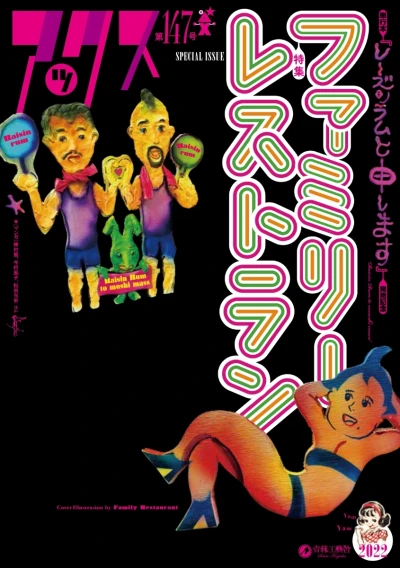 Cover of Volume #147