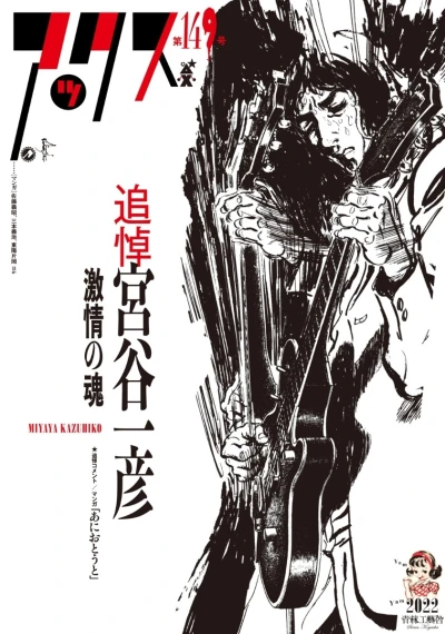 Cover of Volume #149