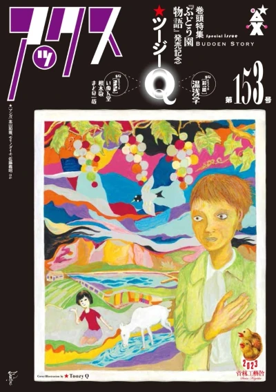Cover of Volume #153