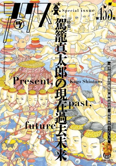 Cover of Volume #155