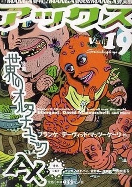 Cover of Volume #19