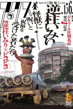 Issue #156