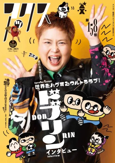 Cover of Volume #158
