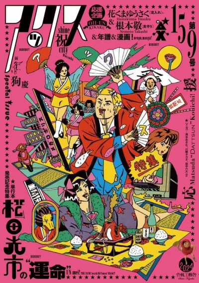 Cover of Volume #159