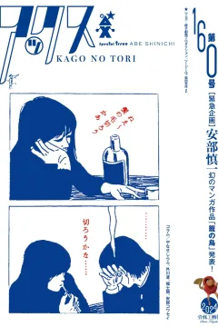 Issue #160