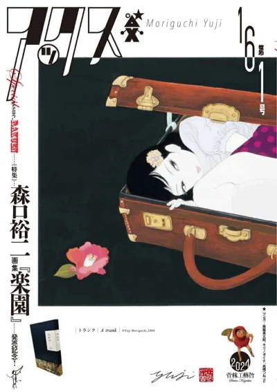 Cover of Volume #161