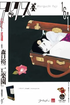 Issue #161