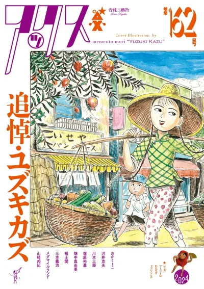 Cover of Volume #162