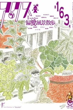 Issue #163