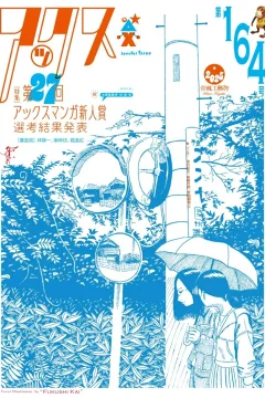Issue #164