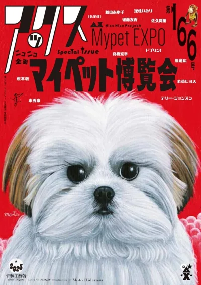 Cover of Volume #166