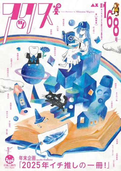 Cover of Volume #168